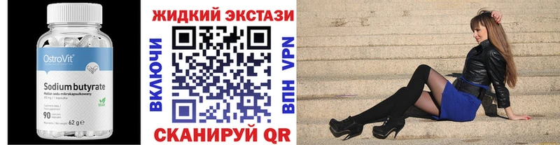 БУТИРАТ BDO 33%  OMG сайт  Дно 