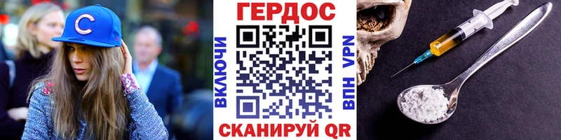 ГЕРОИН Heroin  Дно 