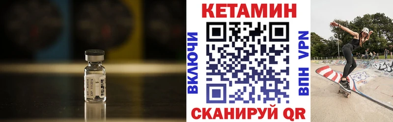 Кетамин ketamine  купить  сайты  Дно 