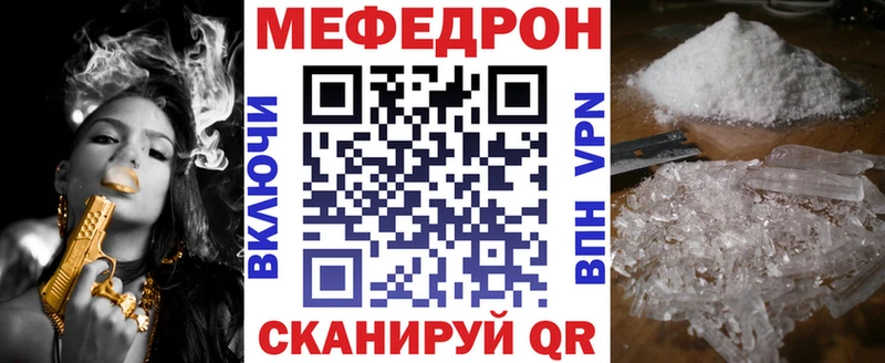 Меф 4 MMC  наркошоп  Дно 
